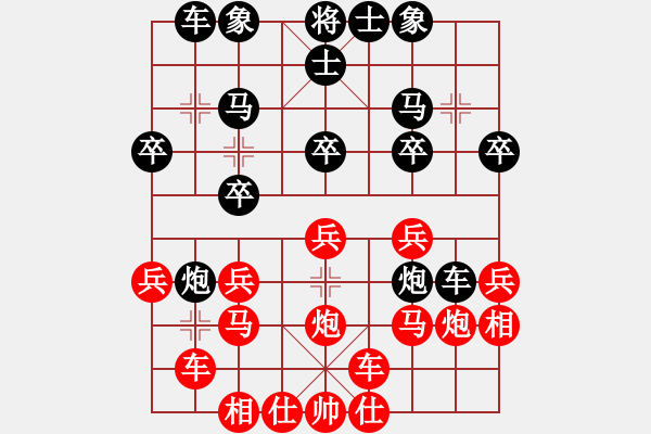 象棋棋谱图片：林生 [红] -VS- 清闲[黑] - 步数：20 