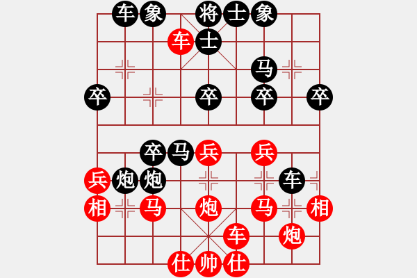 象棋棋谱图片：林生 [红] -VS- 清闲[黑] - 步数：30 
