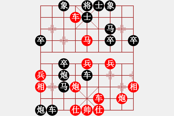 象棋棋谱图片：林生 [红] -VS- 清闲[黑] - 步数：40 