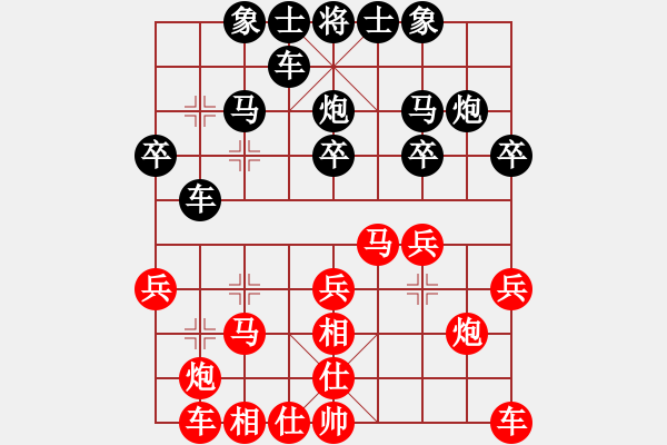 象棋棋譜圖片：人機對戰(zhàn) 2024-12-14 21:39 - 步數(shù)：20 