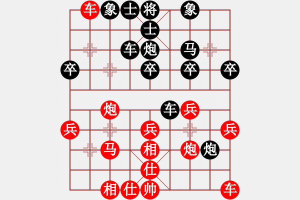 象棋棋譜圖片：人機對戰(zhàn) 2024-12-14 21:39 - 步數(shù)：30 