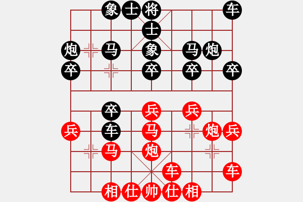 象棋棋譜圖片：橫才俊儒[紅] -VS- 一休哥[黑] - 步數(shù)：20 