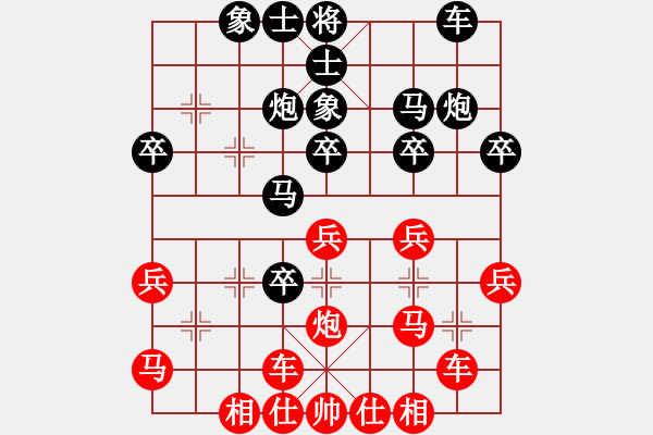 象棋棋譜圖片：橫才俊儒[紅] -VS- 一休哥[黑] - 步數(shù)：30 