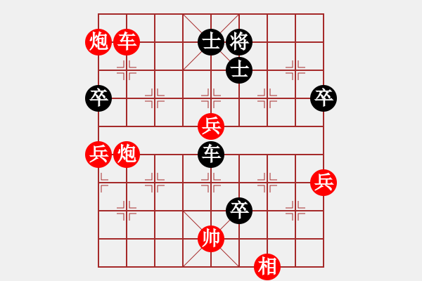 象棋棋譜圖片：中美美(天罡)-勝-飛云逍遙(天罡) - 步數(shù)：110 