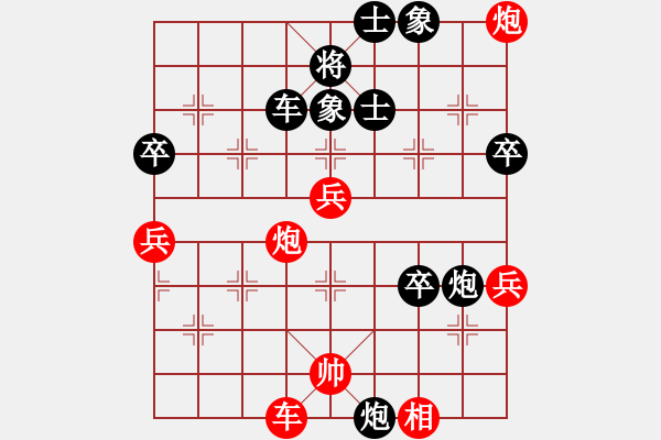 象棋棋譜圖片：中美美(天罡)-勝-飛云逍遙(天罡) - 步數(shù)：70 