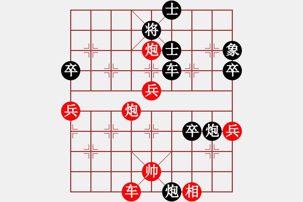 象棋棋譜圖片：中美美(天罡)-勝-飛云逍遙(天罡) - 步數(shù)：80 