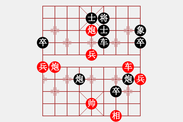 象棋棋譜圖片：中美美(天罡)-勝-飛云逍遙(天罡) - 步數(shù)：90 