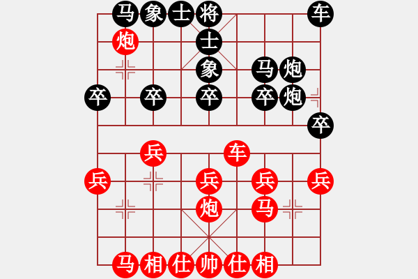 象棋棋譜圖片：葬心紅勝w1w1w1y1y1y1【中炮局】 - 步數(shù)：20 