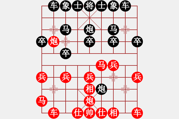 象棋棋譜圖片：逸勤才子 先勝 浪淘沙 - 步數(shù)：20 