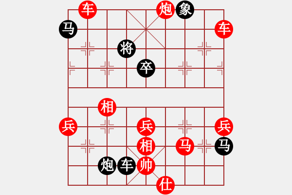 象棋棋譜圖片：胡狐一刀(1段)-勝-姚氏手工面(1段) - 步數(shù)：90 