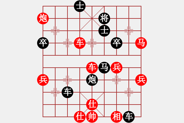 象棋棋譜圖片：丹桂飄香(日帥)-勝-帥哥下棋(2段) - 步數(shù)：70 