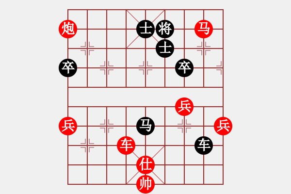 象棋棋譜圖片：丹桂飄香(日帥)-勝-帥哥下棋(2段) - 步數(shù)：85 