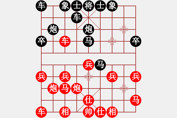 象棋棋譜圖片：帥帥[310840301] -VS- 橫才俊儒[292832991] - 步數(shù)：20 