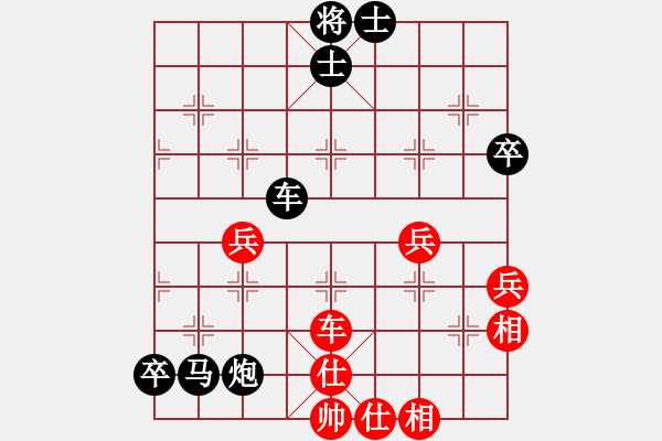 象棋棋譜圖片：帥帥[310840301] -VS- 橫才俊儒[292832991] - 步數(shù)：70 