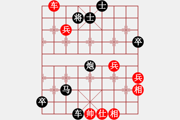 象棋棋譜圖片：帥帥[310840301] -VS- 橫才俊儒[292832991] - 步數(shù)：88 