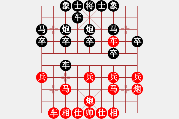 象棋棋譜圖片：相忘江湖(業(yè)9–3)先負(fù)大道至簡(jiǎn)(神1–1)202211261139.pgn - 步數(shù)：20 