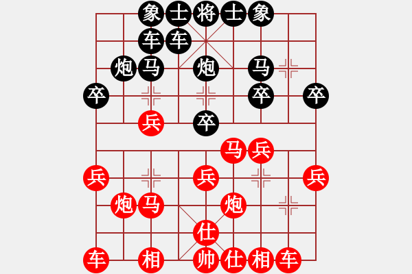 象棋棋譜圖片：劉磊 先和 梁輝遠(yuǎn) - 步數(shù)：20 