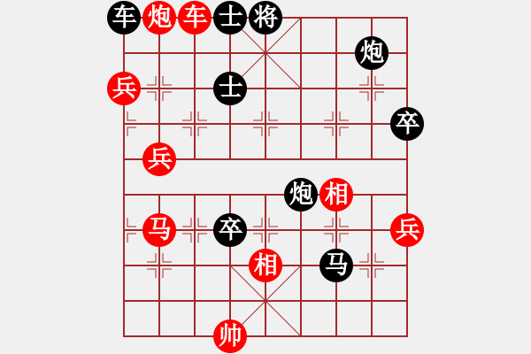 象棋棋譜圖片：趙婉(4段)-負(fù)-棒棒冰(7段) - 步數(shù)：100 