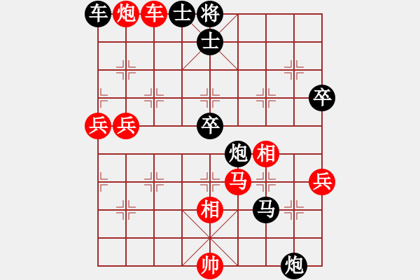 象棋棋譜圖片：趙婉(4段)-負(fù)-棒棒冰(7段) - 步數(shù)：90 