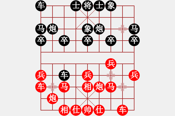 象棋棋譜圖片：A60凄絕的美勝局中迷 - 步數(shù)：20 