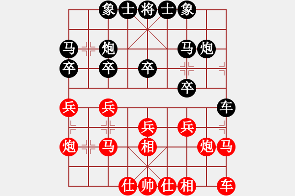 象棋棋譜圖片：林小蕃先勝關(guān)光華 - 步數(shù)：20 