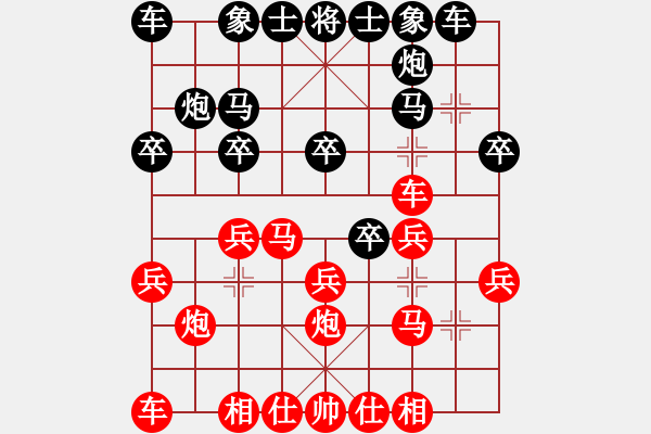 象棋棋譜圖片：緣[1327454109] -VS- 四面楚哥[804109633] - 步數(shù)：20 