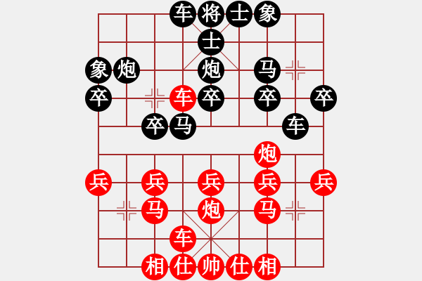 象棋棋譜圖片：溫州老郭(6星)-負-雙魚座阿狄(風魔) - 步數(shù)：20 