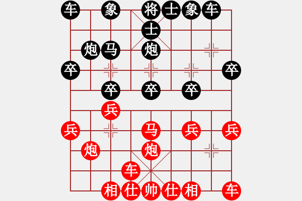 象棋棋譜圖片：第14局 沈國(guó)林 先負(fù) 謝俠遜 - 步數(shù)：20 