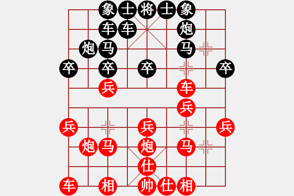 象棋棋谱图片：醉棋渡河(初级)-负-萍乡么气(8级) - 步数：20 