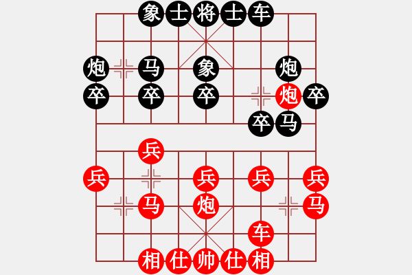 象棋棋譜圖片：螢火蟲(月將)-勝-下山王(月將) - 步數(shù)：20 