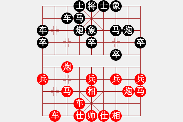 象棋棋譜圖片：swqq(8星)-負-olympic(風魔) - 步數(shù)：20 