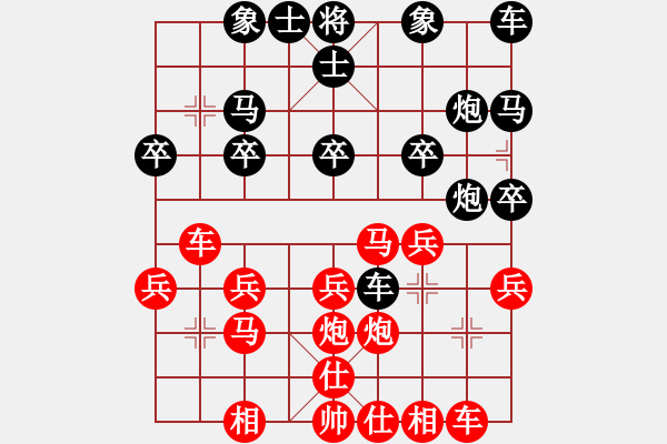 象棋棋譜圖片：順其自然[紅] -VS- 橫才俊儒[黑] - 步數(shù)：20 