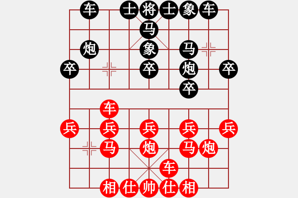 象棋棋譜圖片：峨眉象棋(6段)-負(fù)-棋俠小旋風(fēng)(9段) - 步數(shù)：20 