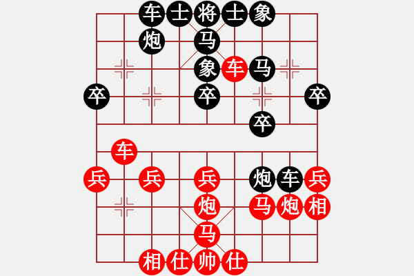 象棋棋譜圖片：峨眉象棋(6段)-負(fù)-棋俠小旋風(fēng)(9段) - 步數(shù)：30 