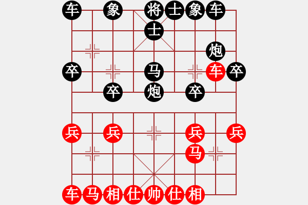 象棋棋譜圖片：屏風馬對抗急進中兵 - 步數(shù)：20 