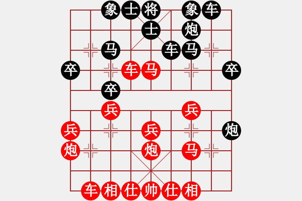 象棋棋譜圖片：第三屆聆聽杯第七輪第十臺(tái)華北神龍負(fù)林小川.pgn - 步數(shù)：30 