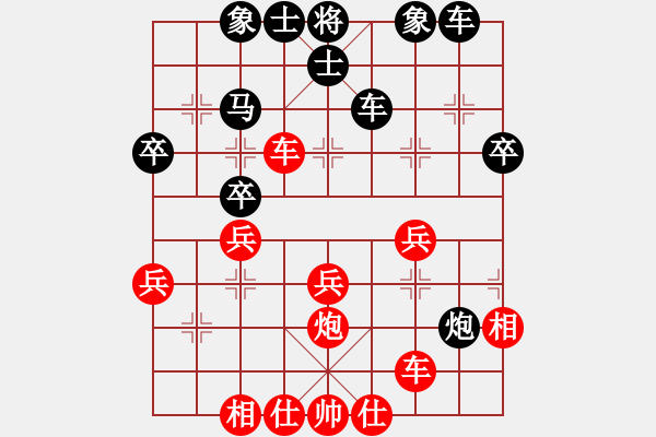 象棋棋譜圖片：第三屆聆聽杯第七輪第十臺(tái)華北神龍負(fù)林小川.pgn - 步數(shù)：40 