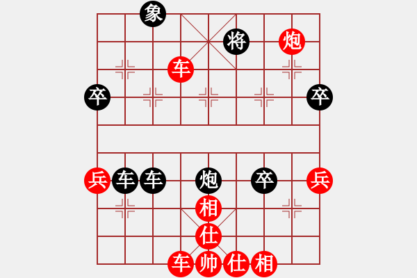 象棋棋譜圖片：天天華山頂賽浩軒爺先勝符新琦【業(yè)7-1】2017?3?14 - 步數(shù)：130 