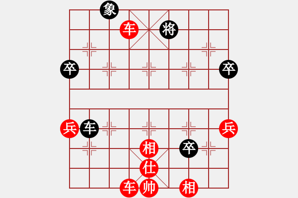 象棋棋譜圖片：天天華山頂賽浩軒爺先勝符新琦【業(yè)7-1】2017?3?14 - 步數(shù)：143 