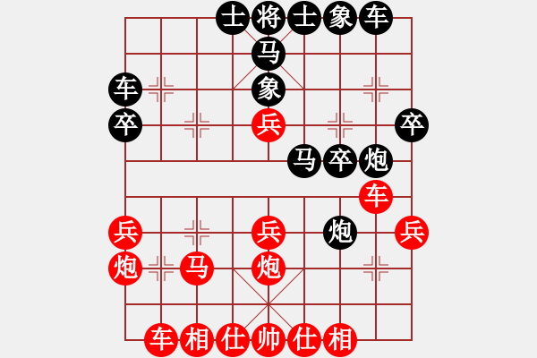 象棋棋譜圖片：大三撥(4段)-負(fù)-雨中風(fēng)鈴(2段) - 步數(shù)：30 