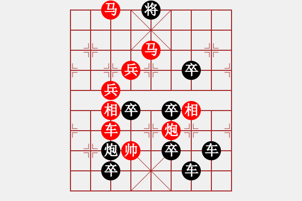 象棋棋譜圖片：【 民康物阜 】 秦 臻 擬局 - 步數(shù)：30 