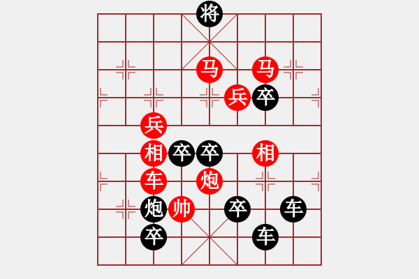 象棋棋譜圖片：【 民康物阜 】 秦 臻 擬局 - 步數(shù)：60 