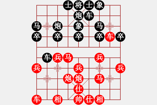 象棋棋譜圖片：廈門第二刀(天帝)-勝-初學(xué)者之一(9段) - 步數(shù)：20 