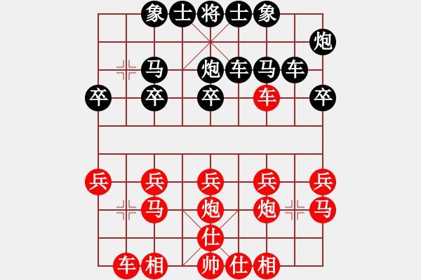 象棋棋譜圖片：9-7無錫吳強(qiáng)紅先負(fù)常州儲紅春 - 步數(shù)：20 