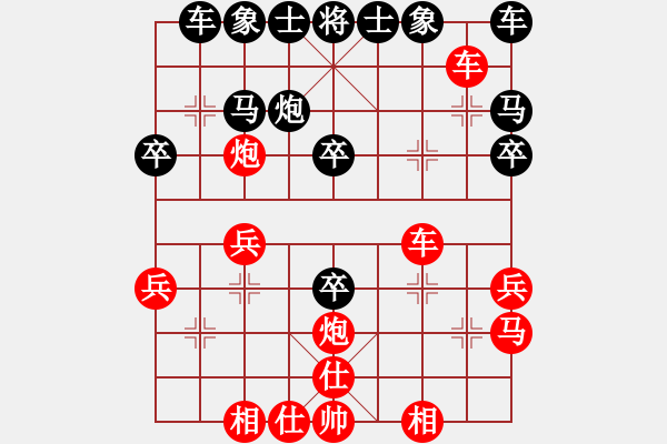 象棋棋譜圖片：神仙魚(yú)(6段)-勝-傅紅雪三(1段) - 步數(shù)：30 