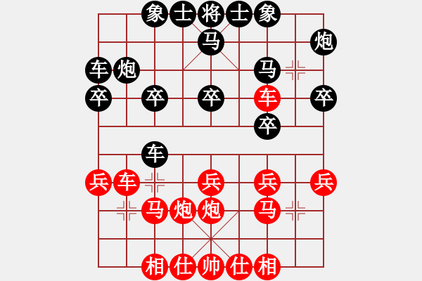 象棋棋譜圖片：江蘇徐天紅 (勝) 大連卜風(fēng)波 (1992年10月27日于北京) - 步數(shù)：20 