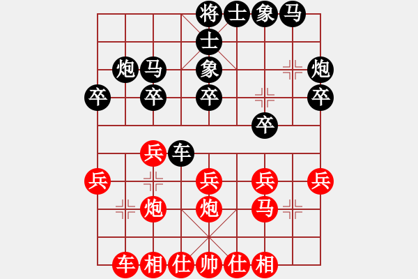 象棋棋譜圖片：李義庭 先勝 上海 屠景明 漢 李義庭 先勝 上海 屠景明 - 步數(shù)：20 