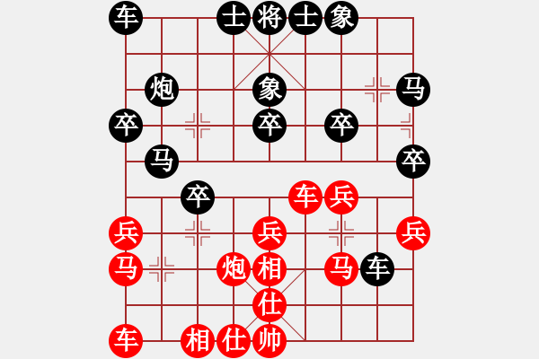 象棋棋譜圖片：超越自我（業(yè)8-3） 先負(fù) bbboy002（業(yè)8-3） - 步數(shù)：20 