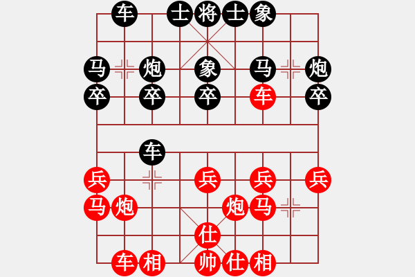 象棋棋譜圖片：北流沖沖(天罡)-和-寶寶和乖乖(無極) - 步數(shù)：20 