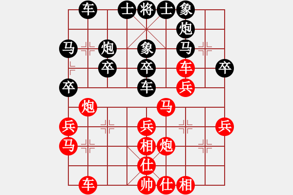 象棋棋譜圖片：北流沖沖(天罡)-和-寶寶和乖乖(無極) - 步數(shù)：30 